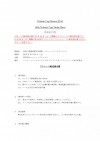 VCpre hansousijisyo (1)