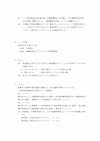 VCpre hansousijisyo (2)