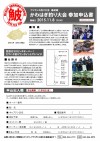 かわはぎ2015うら
