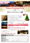 クリスマス2015