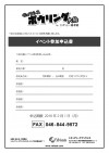 ボーリング大会2016うら