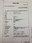 syoutotu (1)