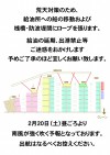荒天対策のため