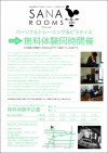 安全祈願2016ura