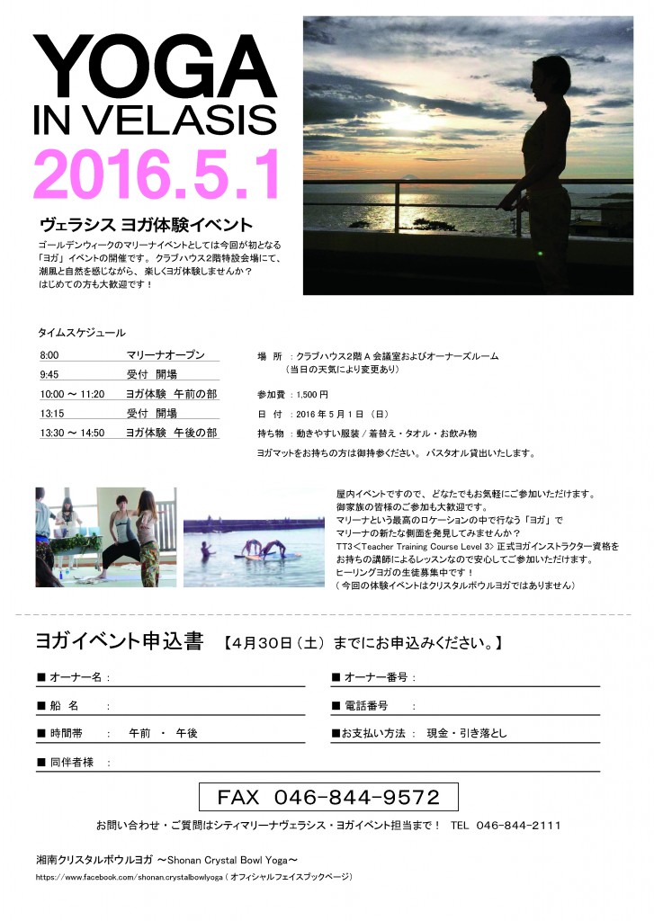 ヨガインヴェラシス1