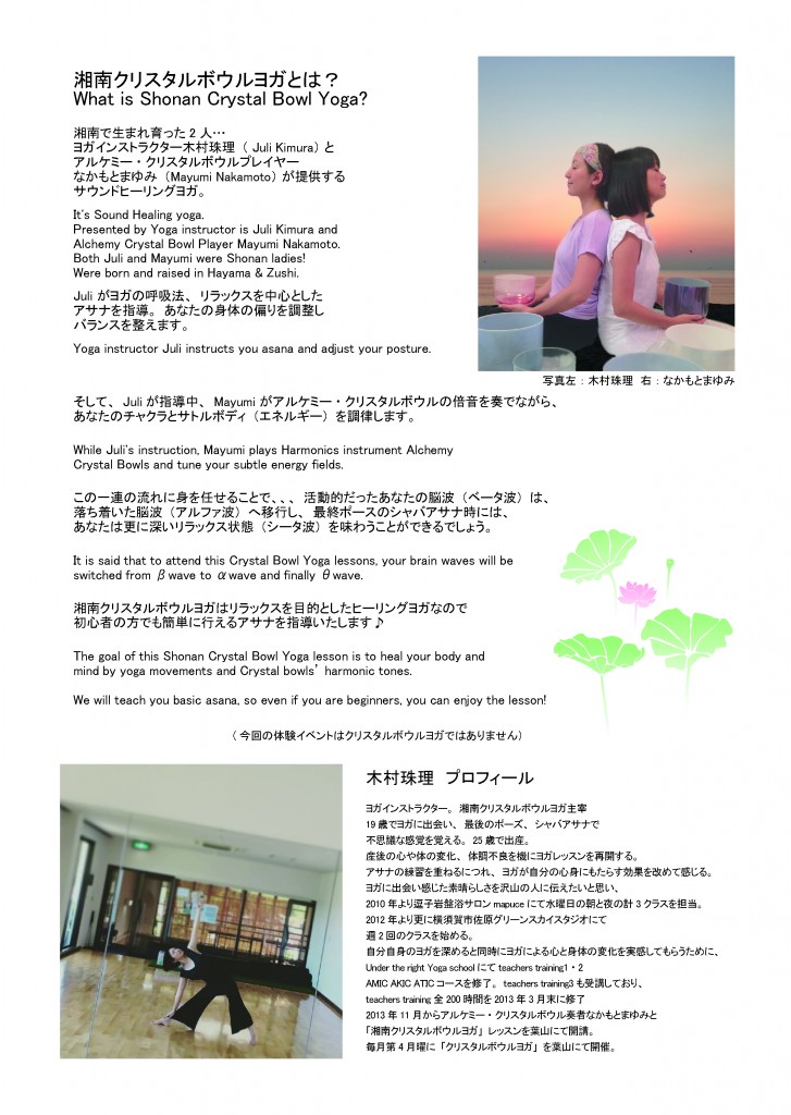 ヨガインヴェラシス2