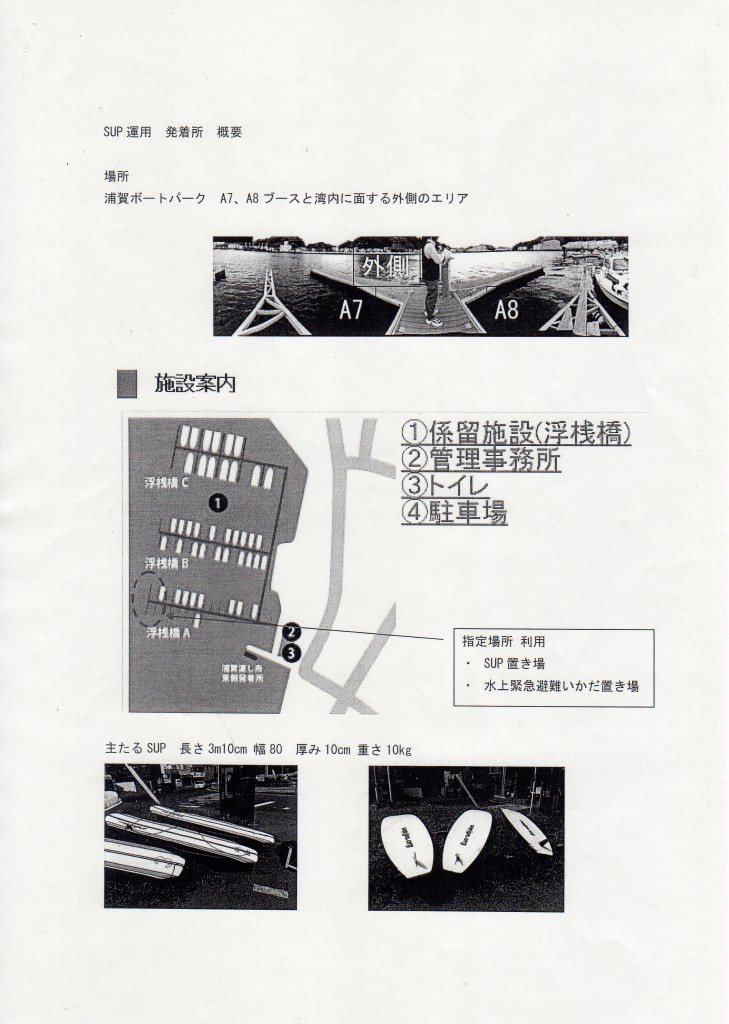 kanrin fes 3