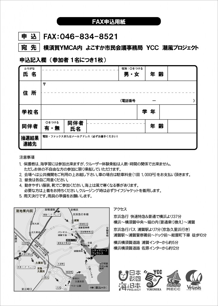 おもしろ船教室うら