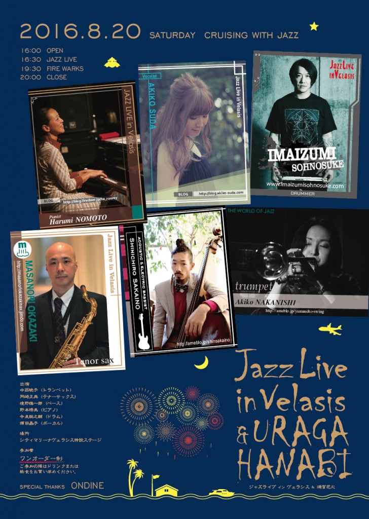 JLVUH2016おもて