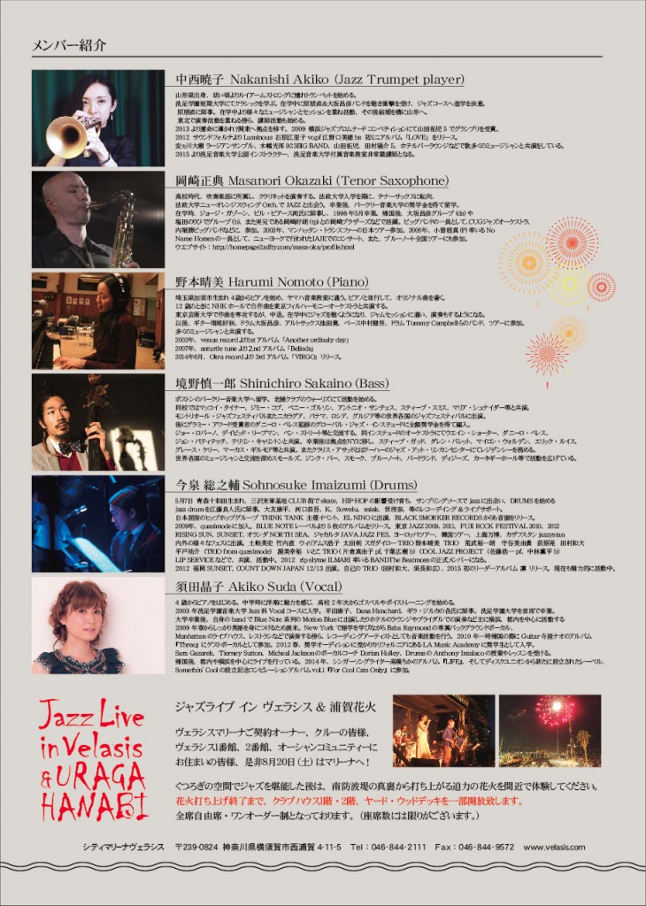 JLVUH2016うら