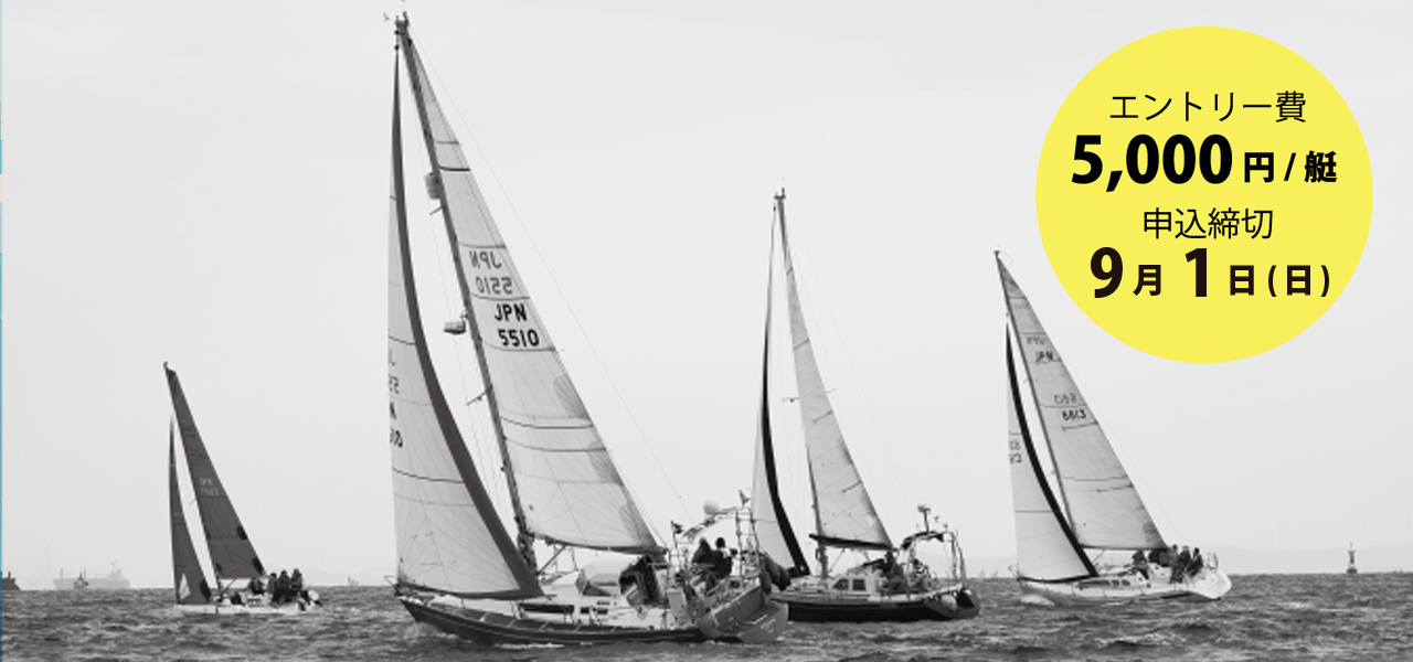 2nd Challenge Series Yacht Race